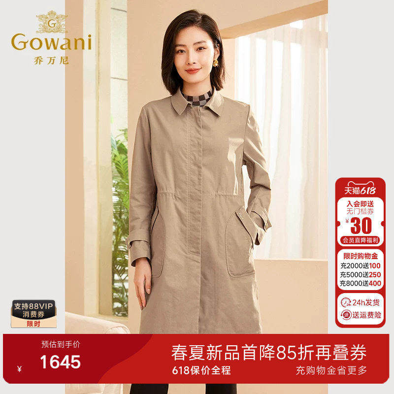 乔万尼商场同款2026新品春女风衣外套束腰显瘦气质高级感ET3A658