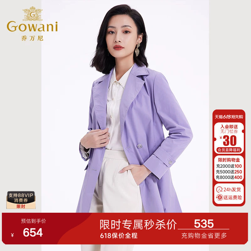 乔万尼2026秋新款风衣外套女小个子中长款温柔紫色高级感EF3A839