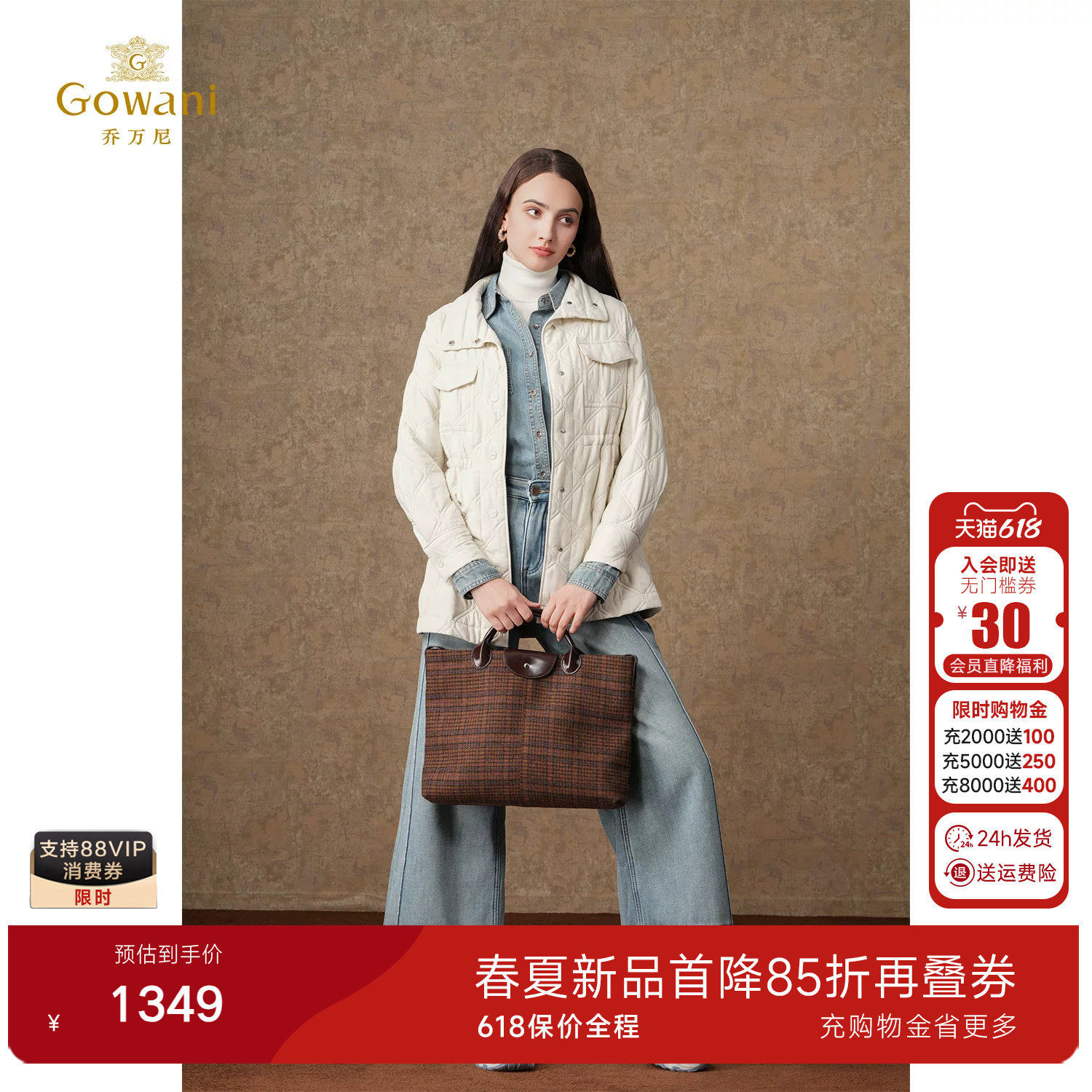 【2026春款新品】乔万尼小香风棉服外套收腰设计洋气时尚EM4K649