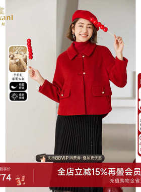 绵羊毛-乔万尼红色大衣2025新款冬季短款气质高级感EM4B578