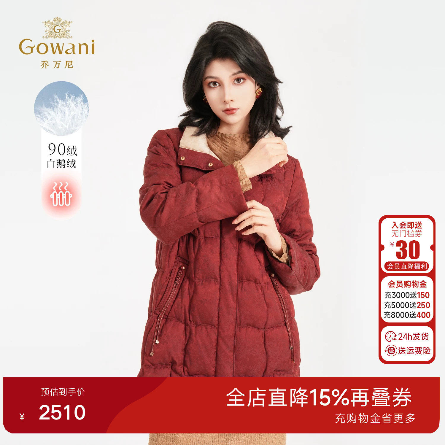 乔万尼2026新款立领中长款羽绒服女冬季白鹅绒通勤鹅绒服ED4T853