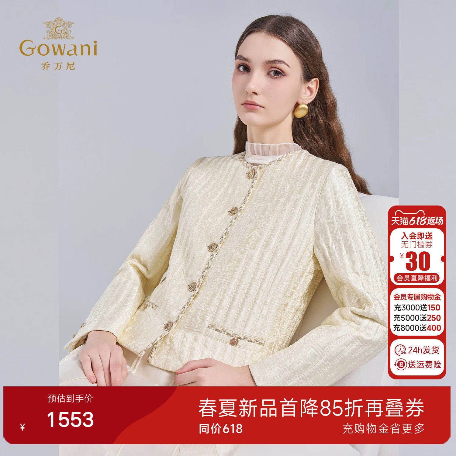 乔万尼小香风短外套女上衣重工设计感金属扣米色气质棉服ET4T943