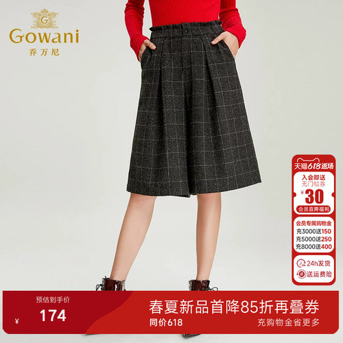 乔万尼商场新款裤子女经典英伦风阔腿裤复古格子休闲裤