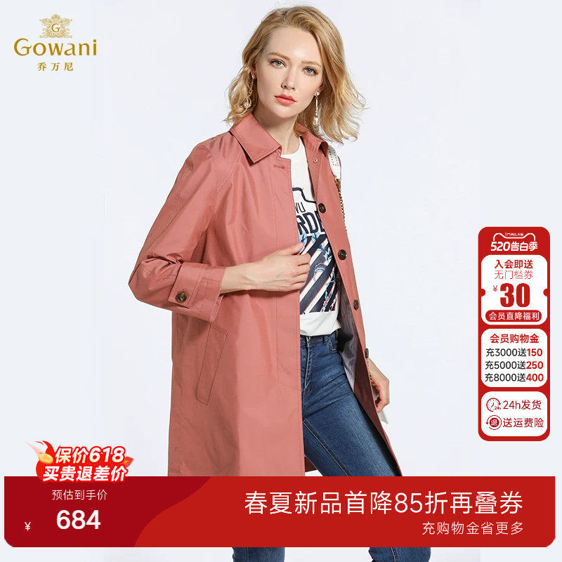 乔万尼商场春装新款女士韩版宽松流行大气薄款外套简约中长款风衣