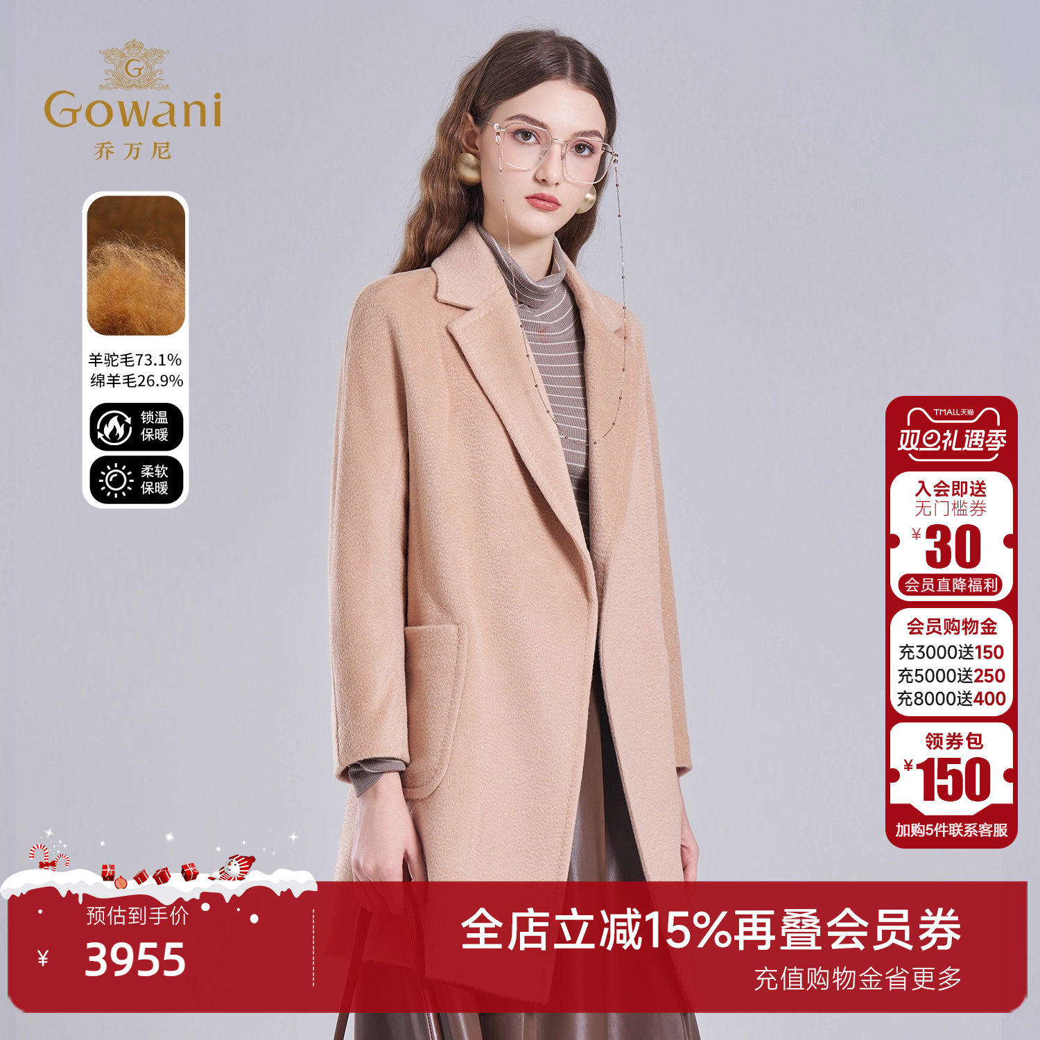 乔万尼2025冬绵羊毛中长款毛呢