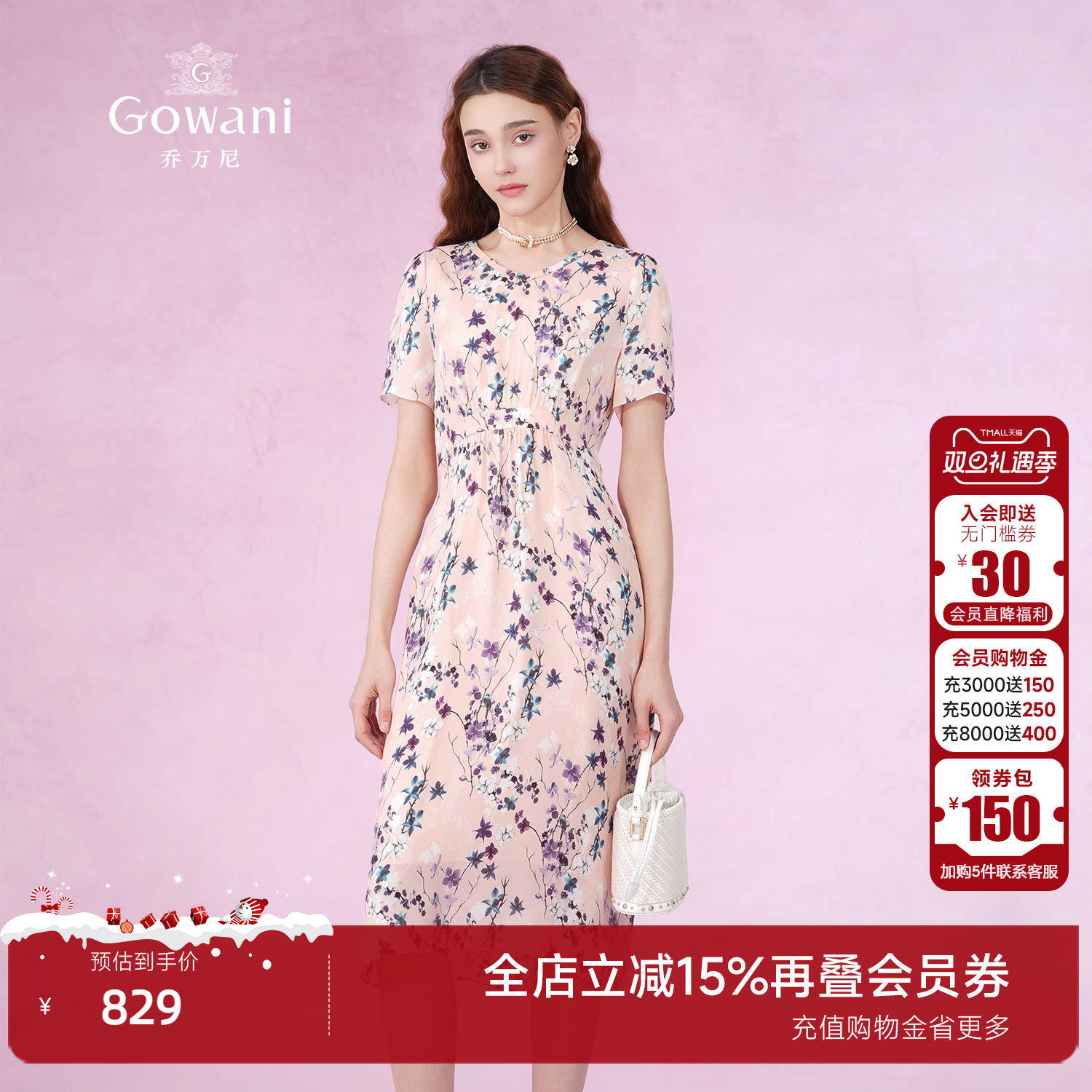 乔万尼桑蚕丝小碎花减龄连衣裙