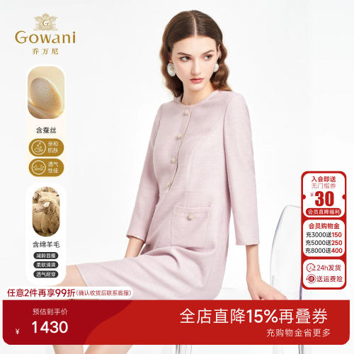 乔万尼优雅风粉色圆领连衣裙女长袖收腰显瘦高级感气质裙ED4E709