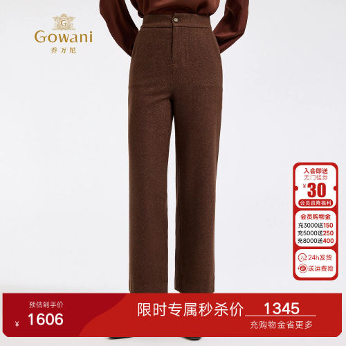 乔万尼美拉德休闲裤女百搭显瘦直筒保暖棉羊毛长裤高级感ED4F832