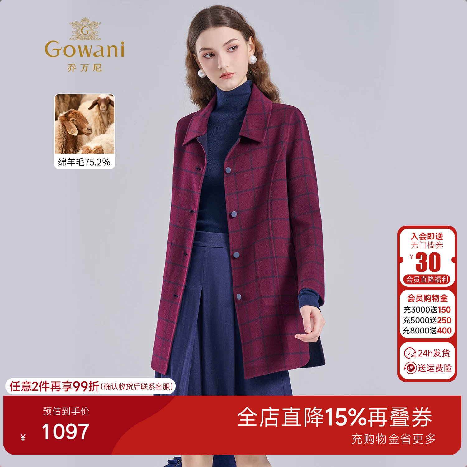 乔万尼2025商场同款新品绵羊毛格纹大衣女中长款简约外套EI4A583
