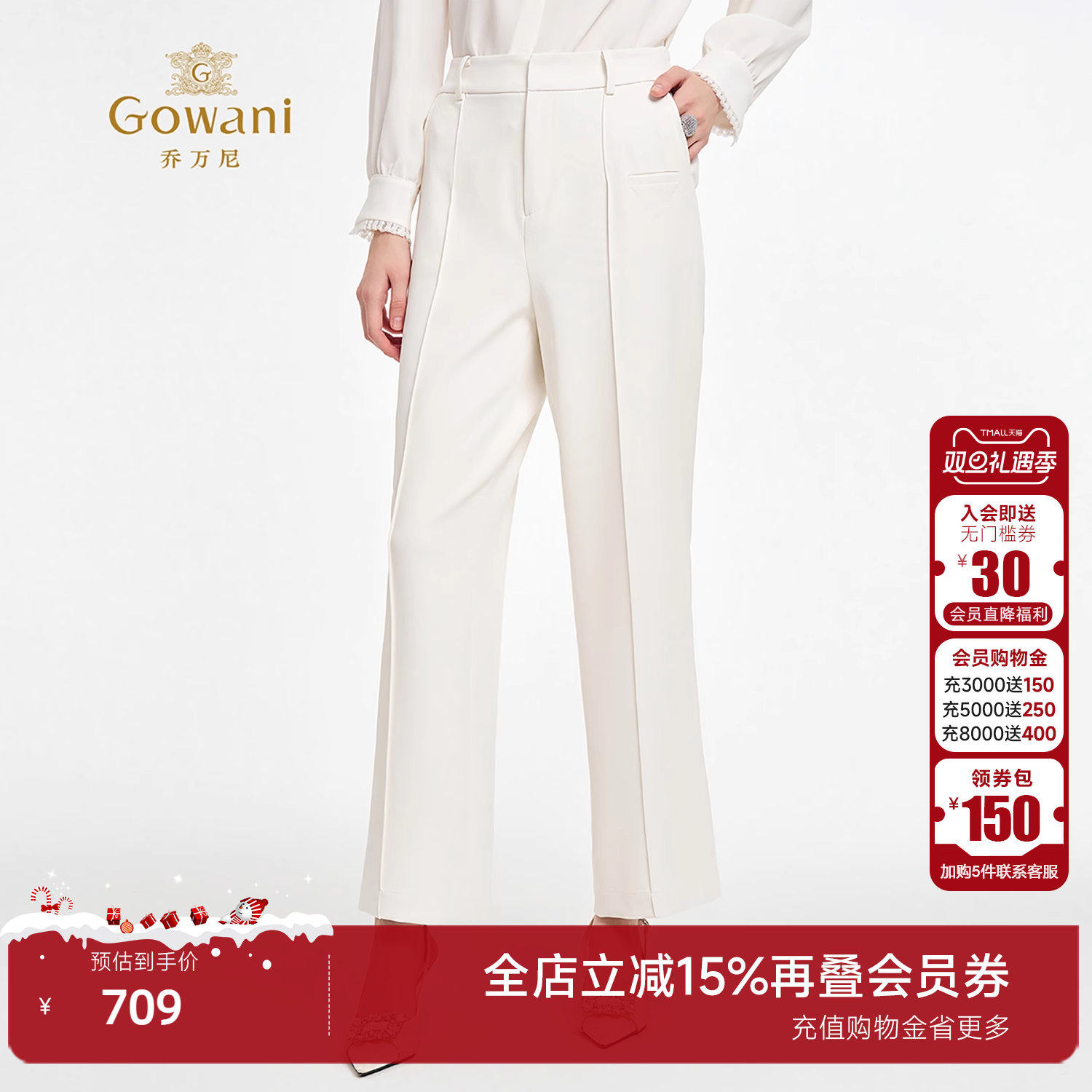 乔万尼极简风中高腰休闲裤