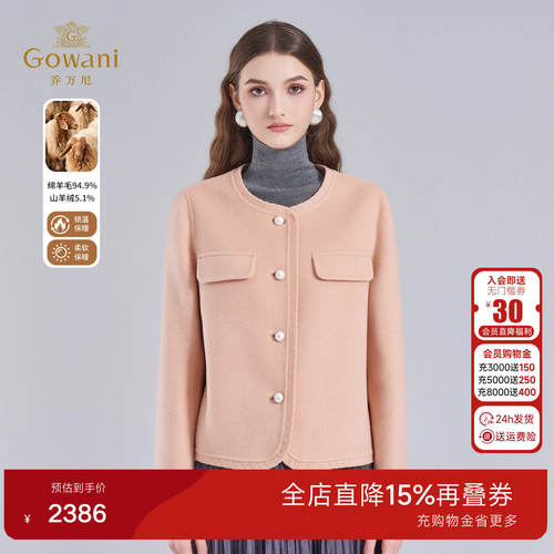 乔万尼绵羊毛呢外套女2026冬季新款短款气质轻奢风大衣ED4B797