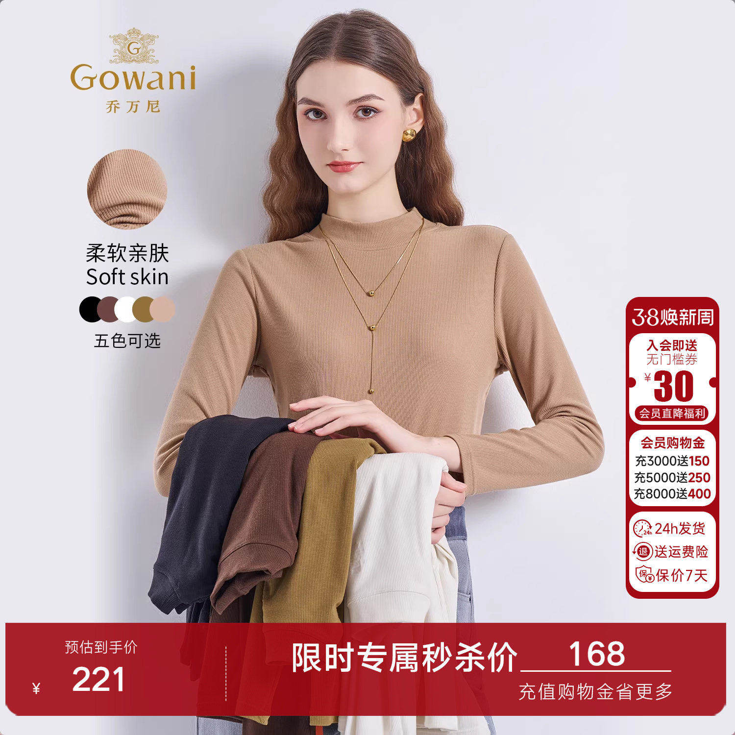 乔万尼女士半高领长袖针织衫修身打底衫保暖上衣毛衫EZ2C106