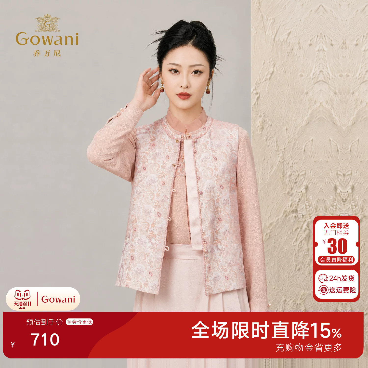乔万尼新中式改良提花短款马甲女2026夏季新款盘扣外搭EK2H159