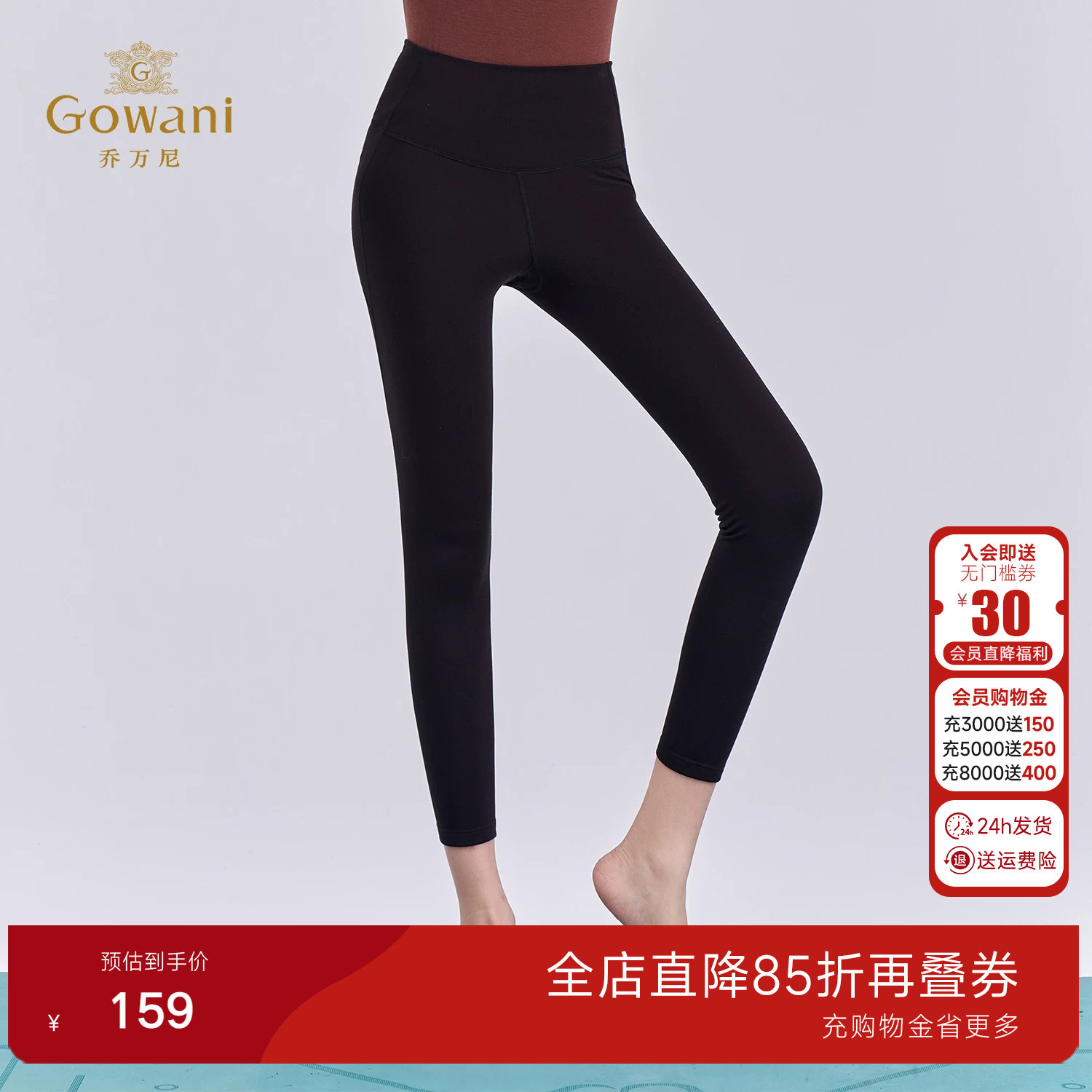 乔万尼高腰打底裤黑色修身显瘦长裤保暖紧身裤舒弹裤EZ4F165