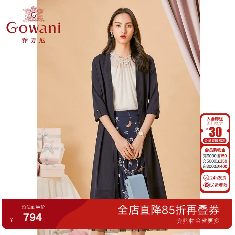 乔万尼女装商场同款春装新品休闲针织开衫女显瘦中长外套时尚通勤