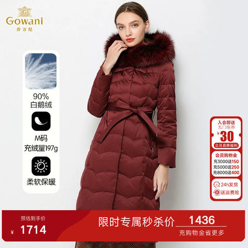 【90%鹅绒】乔万尼女商场同款洋气时尚长款过膝羽绒服新款EN4T756