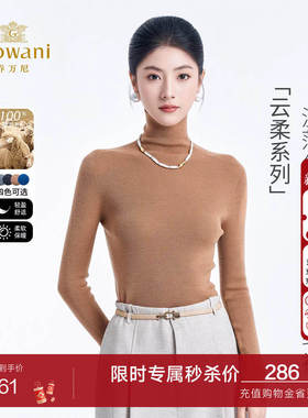 【温莎公主】乔万尼秋冬新品绵羊毛针织衫修身打底衫毛衣ED4M803