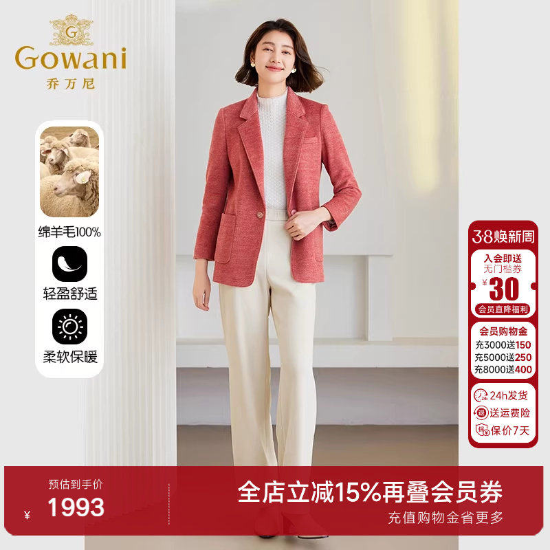 【绵羊毛】乔万尼大衣女高级感西装短外套高级感ET4B823