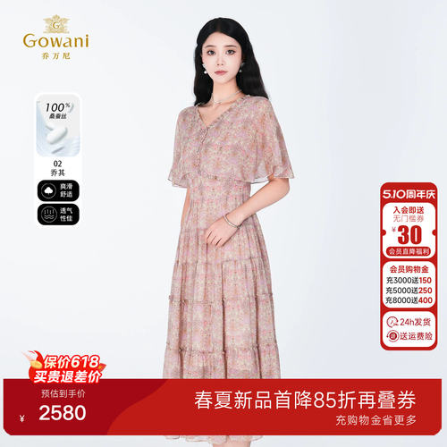 【桑蚕丝】2026夏新款V领花边真丝连衣裙碎花中长裙子ED2E528