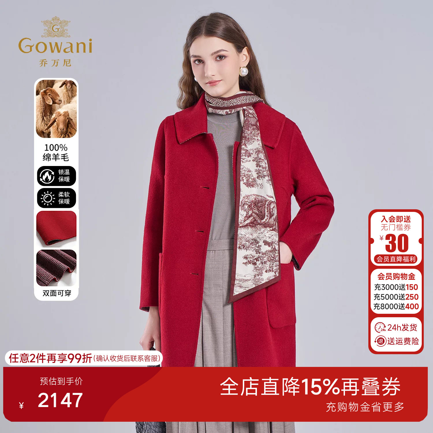 乔万尼绵羊毛中长款双面穿毛呢外套女高级感保暖大衣EI4A536