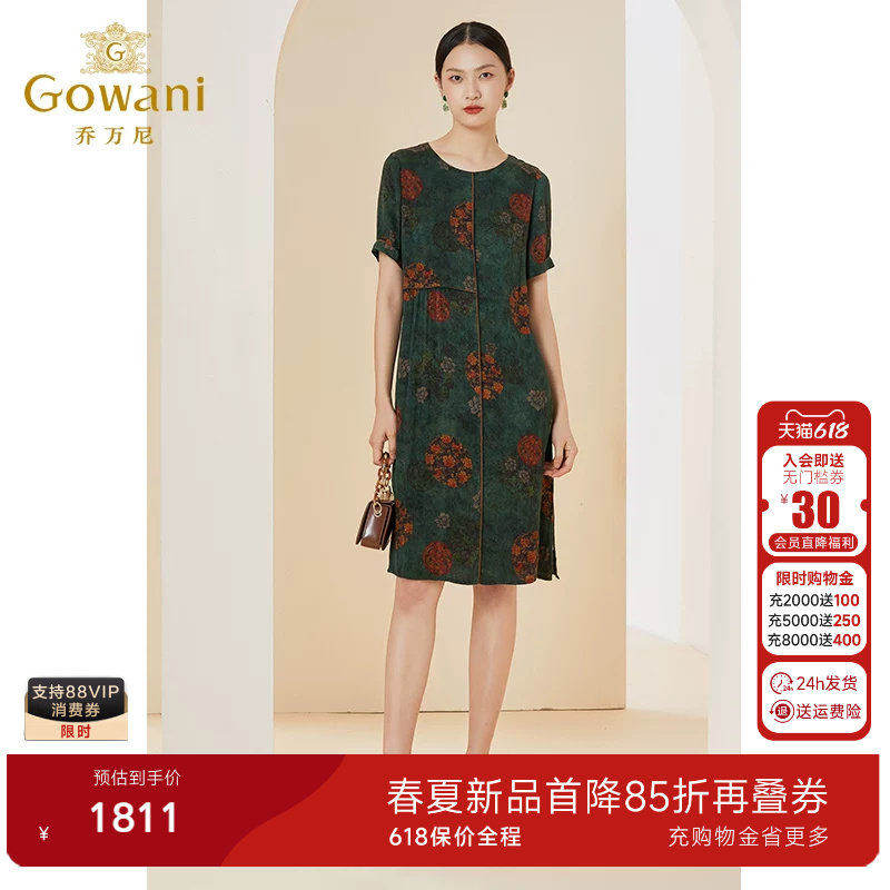 乔万尼夏季新款真丝香云纱连衣裙设计感商场同款小个子EI2E738