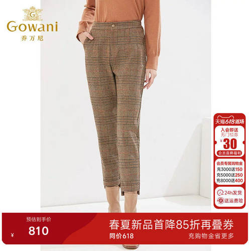 乔万尼春装商场同款休闲长裤复古英伦风格纹直筒裤EI4F593802