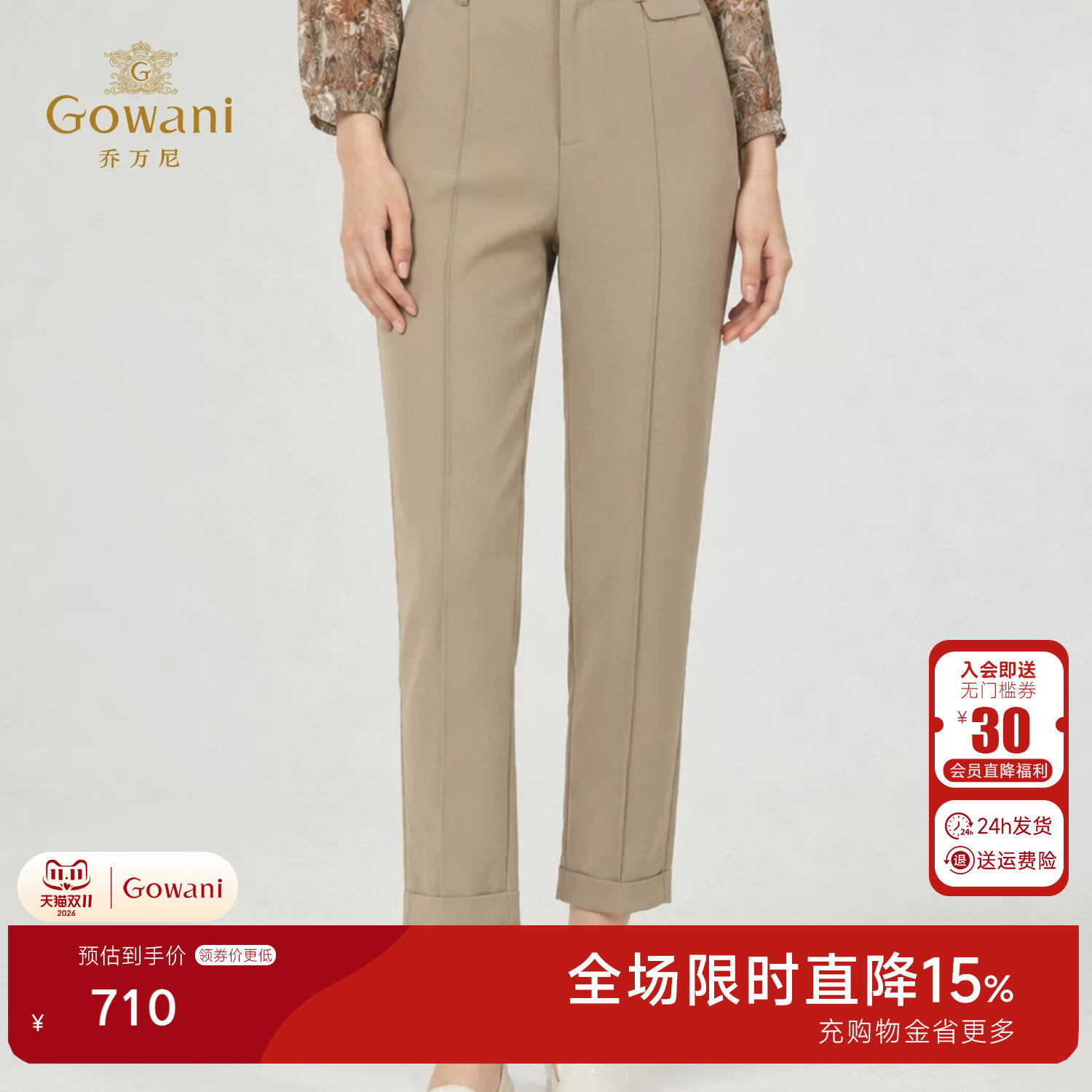 乔万尼直筒九分烟管裤女2026早秋新款高腰显瘦通勤休闲裤EK2F151