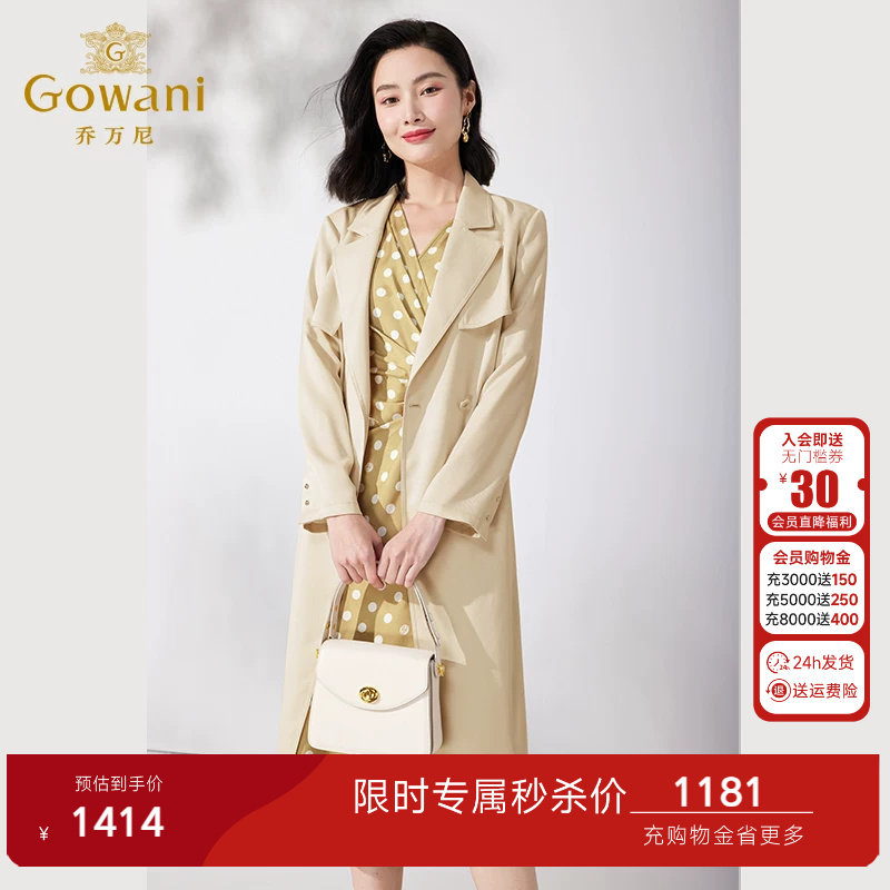 乔万尼风衣女款2026新款外套宽松中长款系带显瘦秋秋款ET1A509
