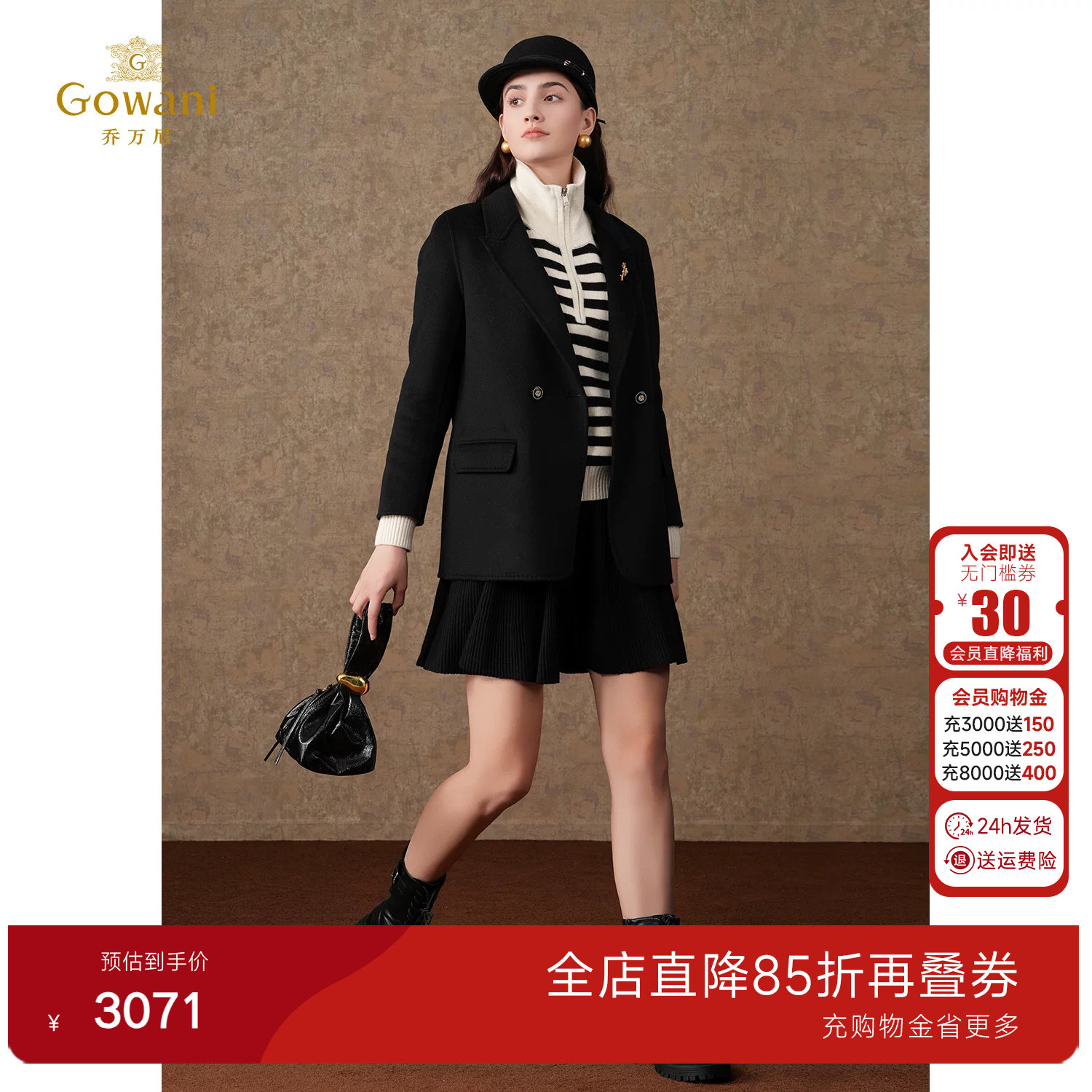 3期免息-乔万尼羊毛大衣时尚女2025新款西装毛呢外套ET4B862