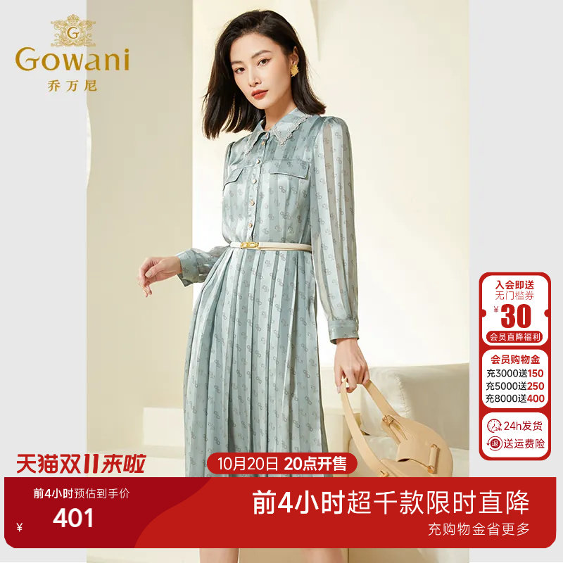 【明星同款】乔万尼连衣裙高级感新款女法式显瘦气质长袖EF3E853
