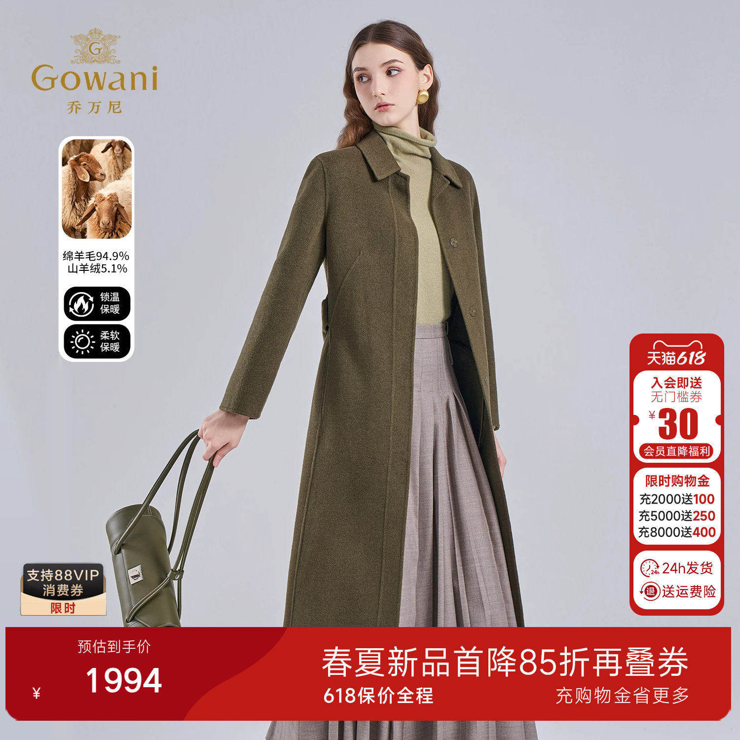 乔万尼极简风羊毛毛呢外套女高级感长款翻领系带收腰大衣EF4A151