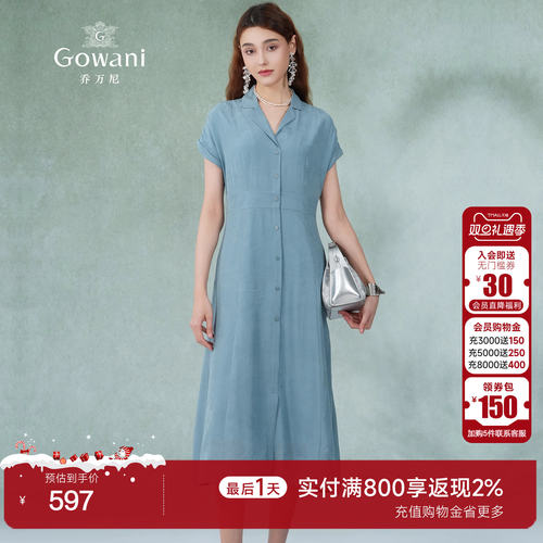 乔万尼商场夏季桑蚕丝连衣裙女雾