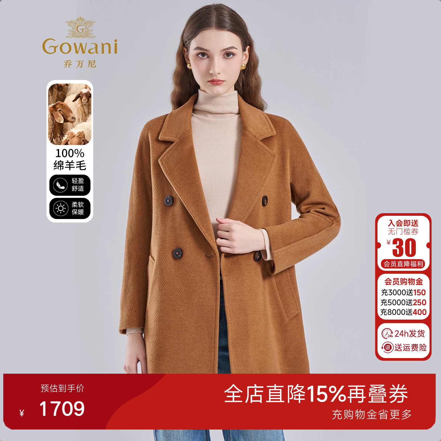 乔万尼绵羊毛双排扣毛呢外套女中长款简约高级感大衣ET4A025