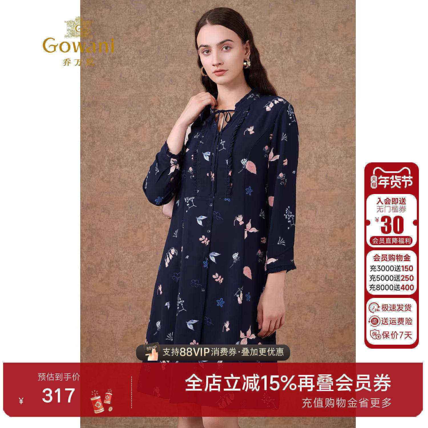 乔万尼秋装商场新款修身显瘦印花气质长袖连衣裙女士中长款秋装