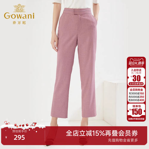 乔万尼春秋新款西装裤2022商场