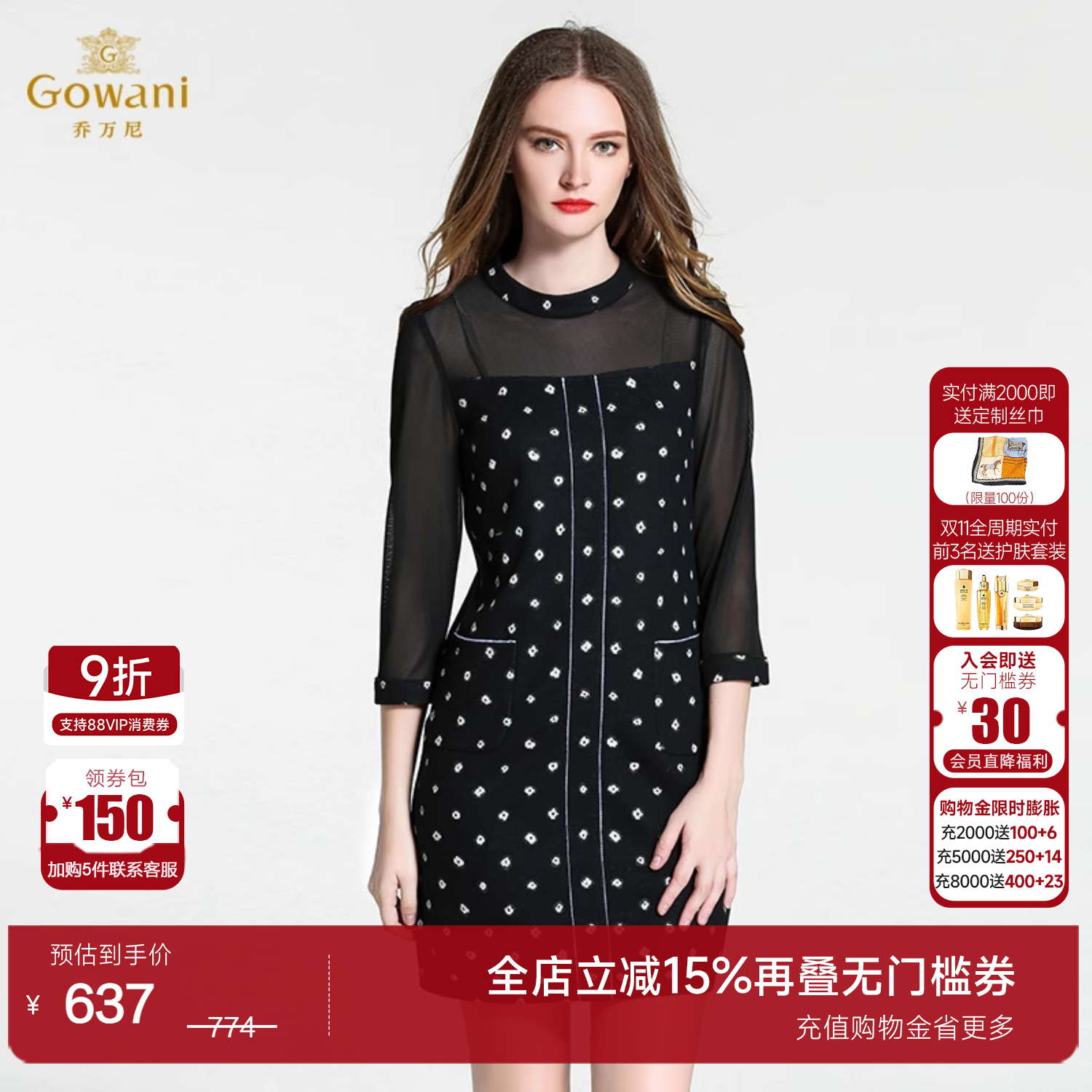 乔万尼商场秋冬季新款拼接蕾丝中裙气质黑白波点打底七分袖连衣裙