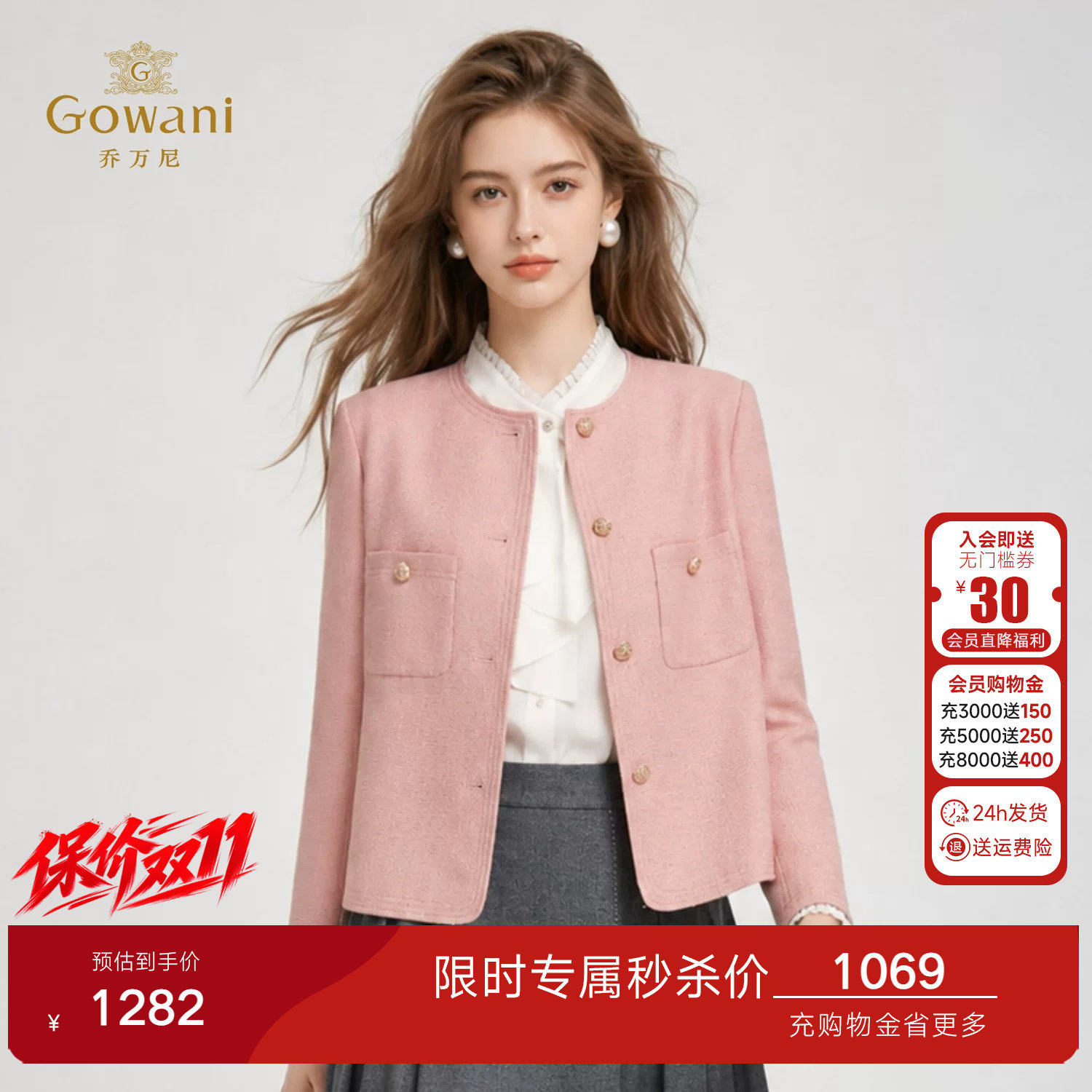 乔万尼粉色小香风外套女短款2026新款法式甜美小个子上衣ED3B209