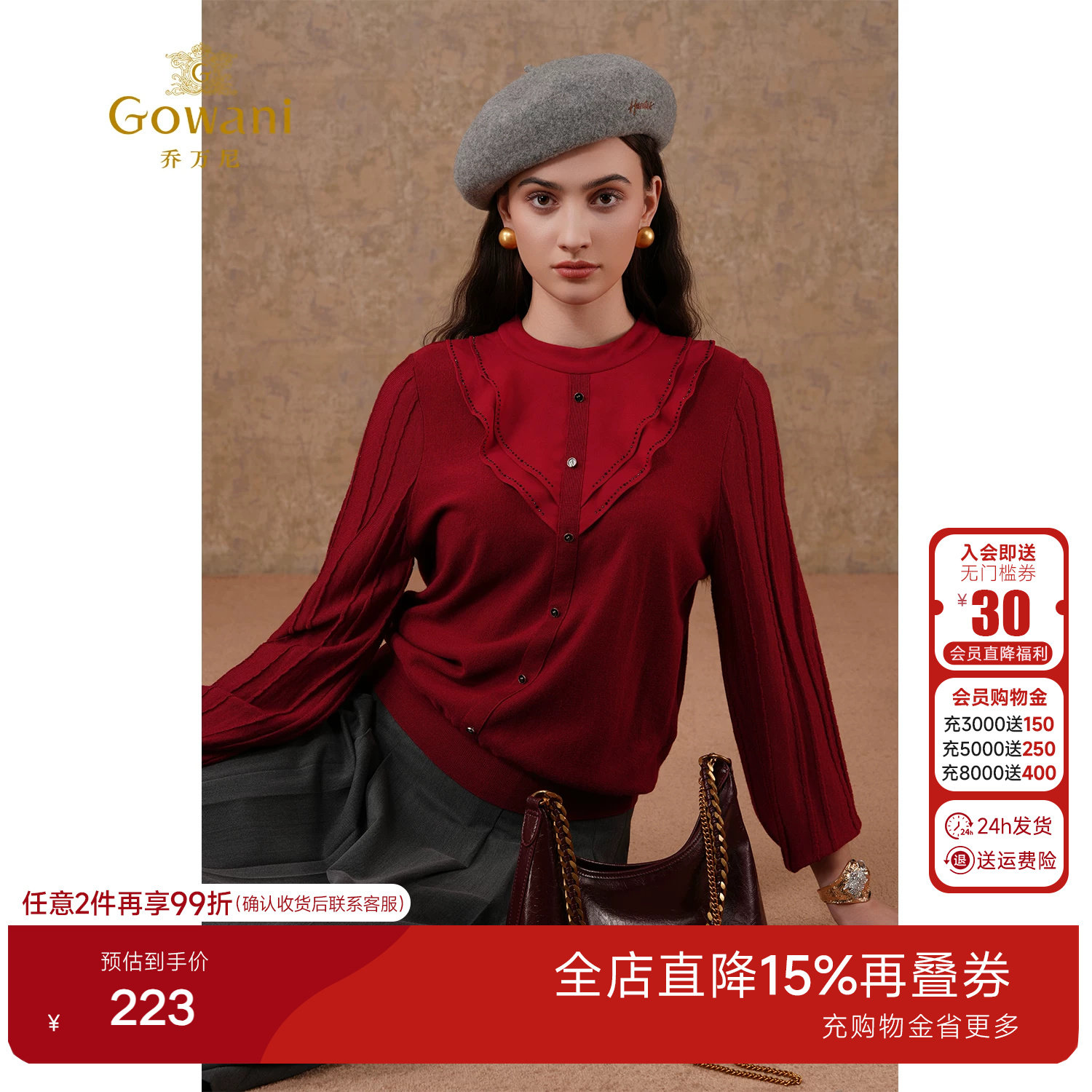 乔万尼商场新款红色毛衣女新款宽松慵懒风针织衫上衣