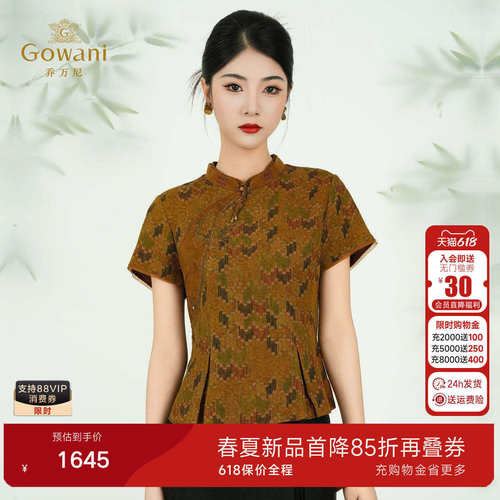 乔万尼2026夏季新品新中式真丝不规则门襟衬衫上衣ED2C480303