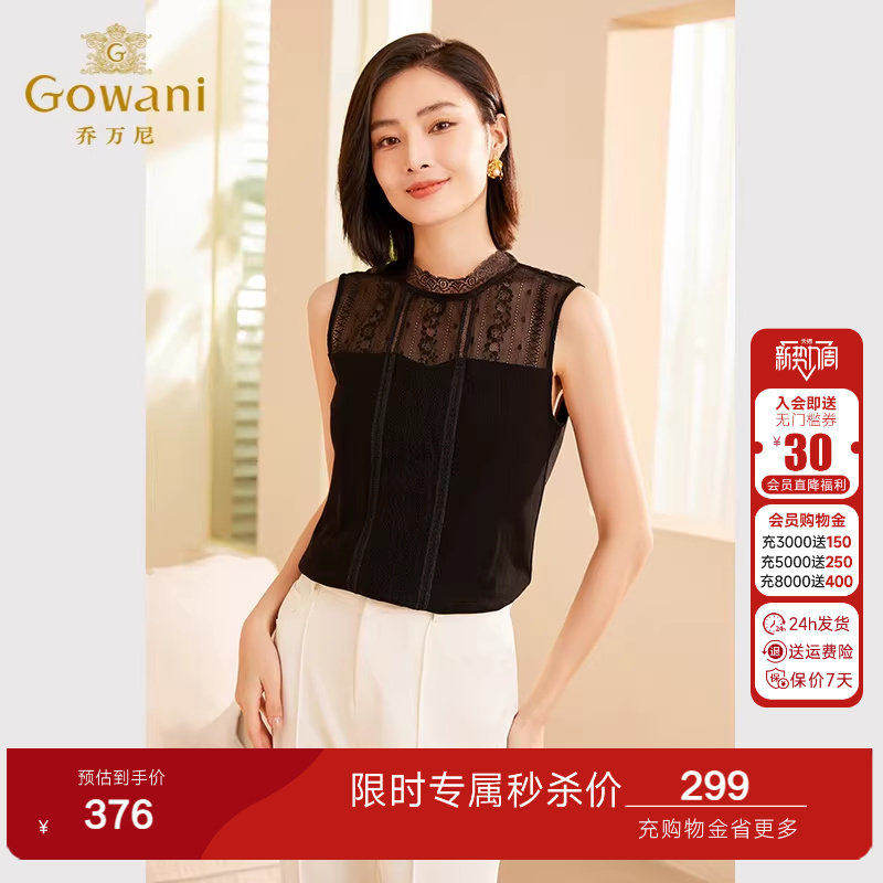 乔万尼背心女2026新款内搭打底别致小背心外穿气质高级感ET3H736