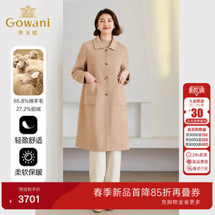 3期免息 呢子外套ET4A830 乔万尼羊毛大衣女高级感2025新款