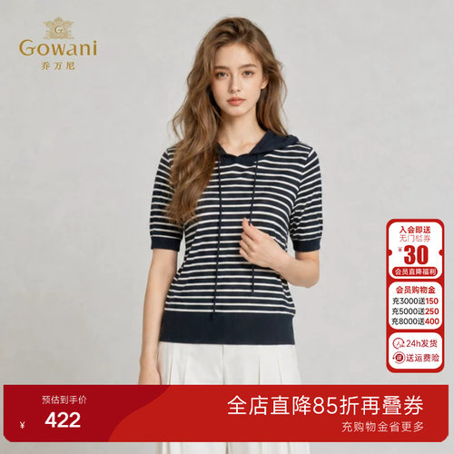 乔万尼2026夏季新品丝滑凉感连帽抽绳条纹针织套头衫EK2M257