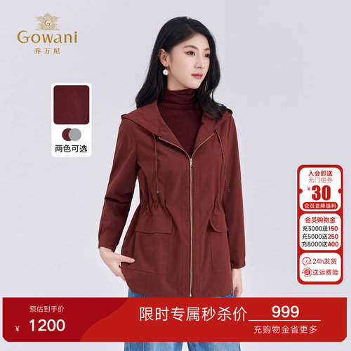 乔万尼休闲风连帽短外套风衣女2026新款抽绳收腰显瘦上衣ED3B268