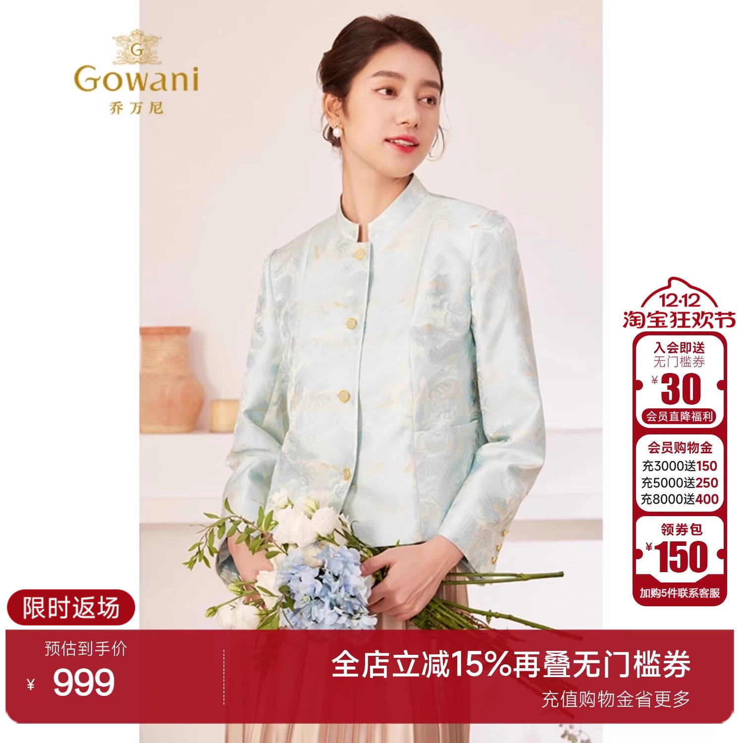 商场同款专柜正品上衣缎面提花