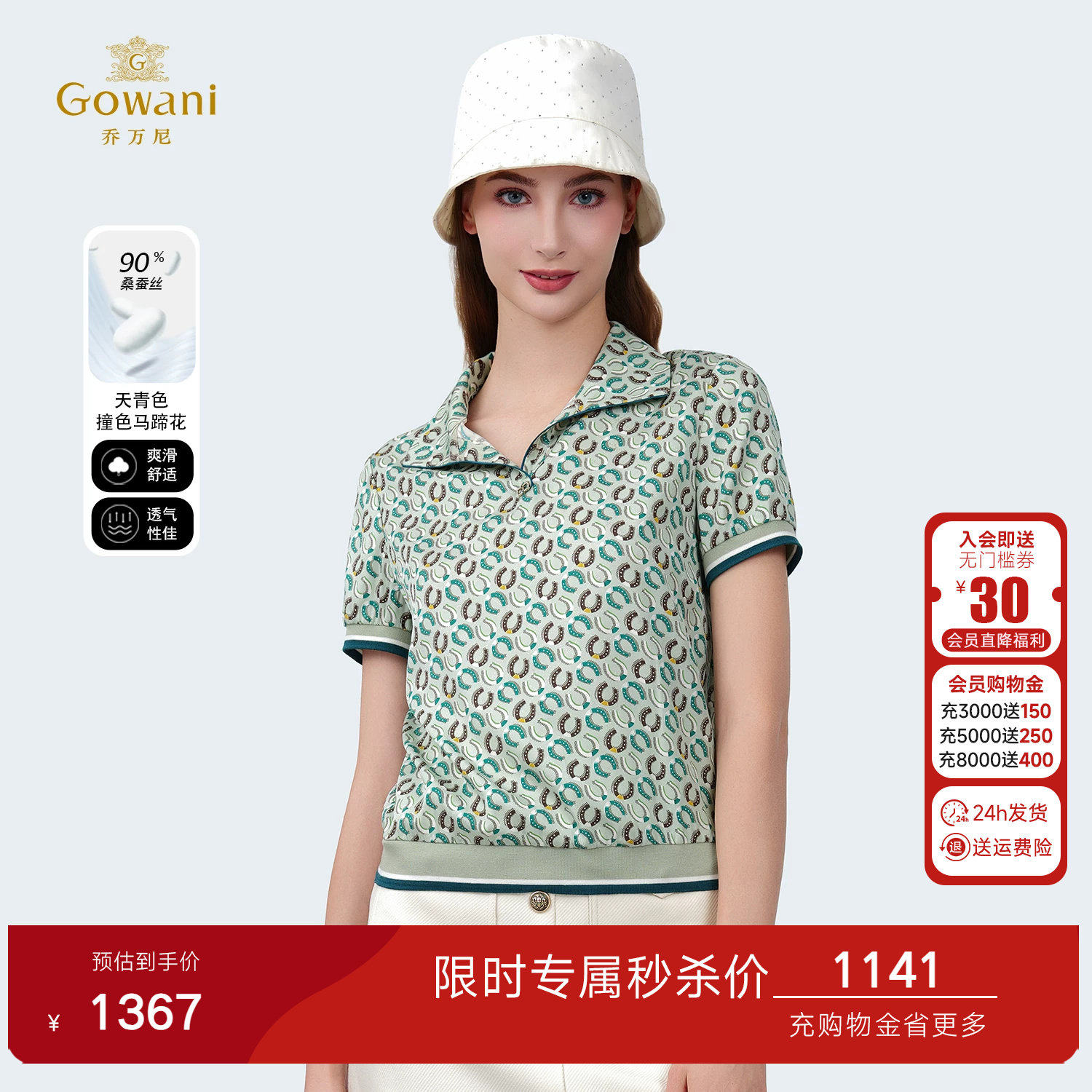 乔万尼商场同款2026夏新品气质显瘦上衣简约百搭印花衬衫ED2C446