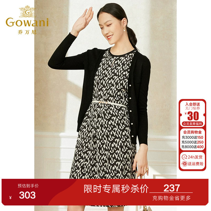 乔万尼冰丝针织衫女薄款小香风开衫v领高级感春装外套针织衫长袖图片