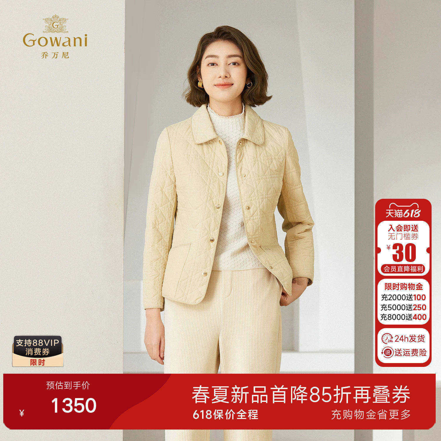 乔万尼复古格纹轻薄保暖棉服女短款翻领气质高级感短外套EM4T601