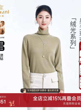 【山羊绒】半高领衫长袖打底衫保暖舒适针织衫ED4M825