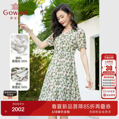 乔万尼夏季新款碎花真丝连衣裙好看流行女重磅高档桑蚕丝EF2E356