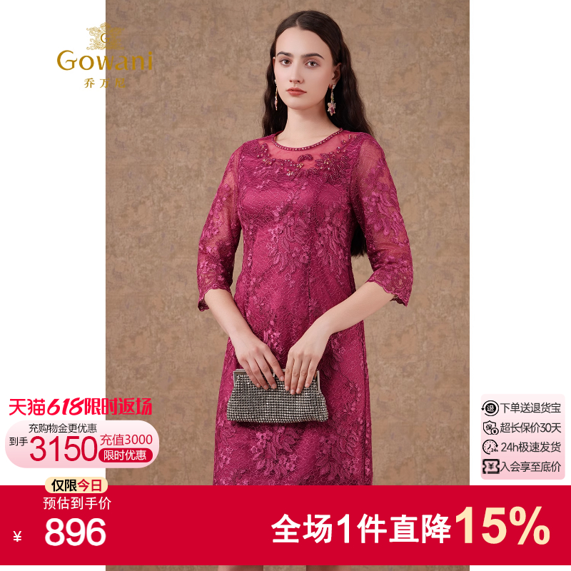 乔万尼商场秋商场同款女装喜宴连衣裙简约优雅红色蕾丝喜宴中长裙